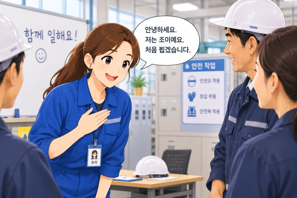 Joy introducing herself
