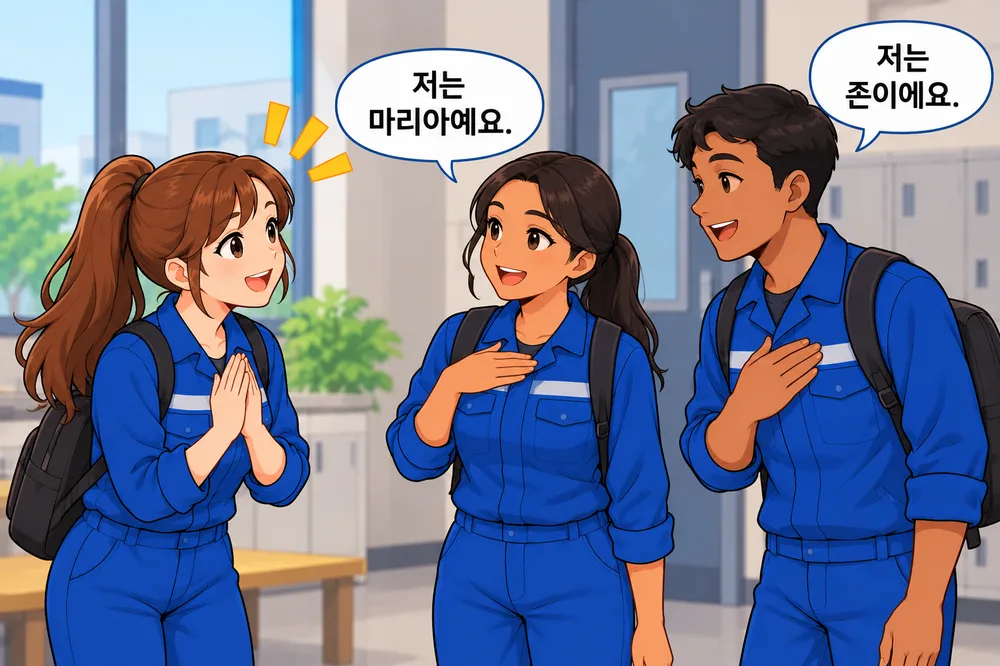 이름을 소개하는 장면